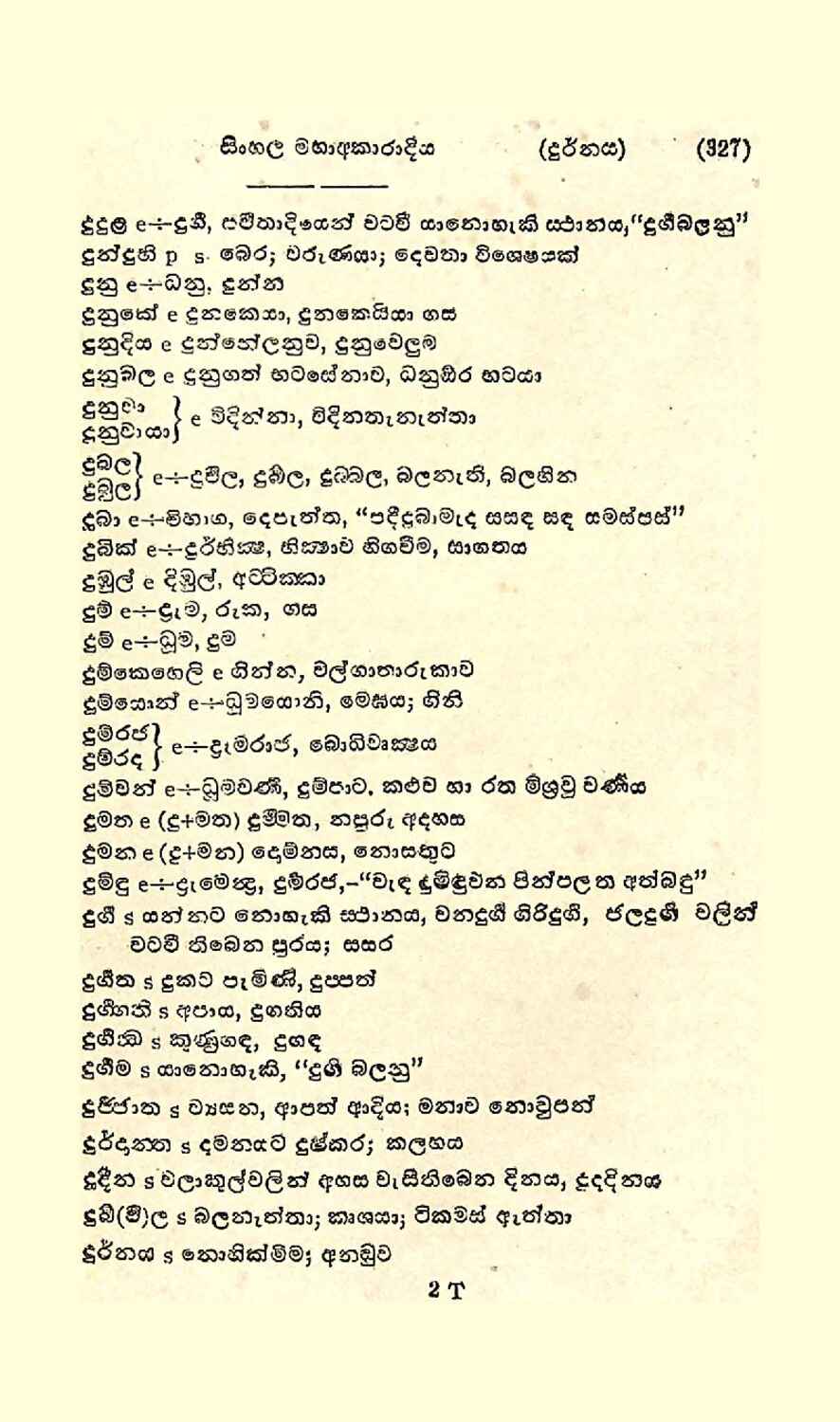 පිටුව 354