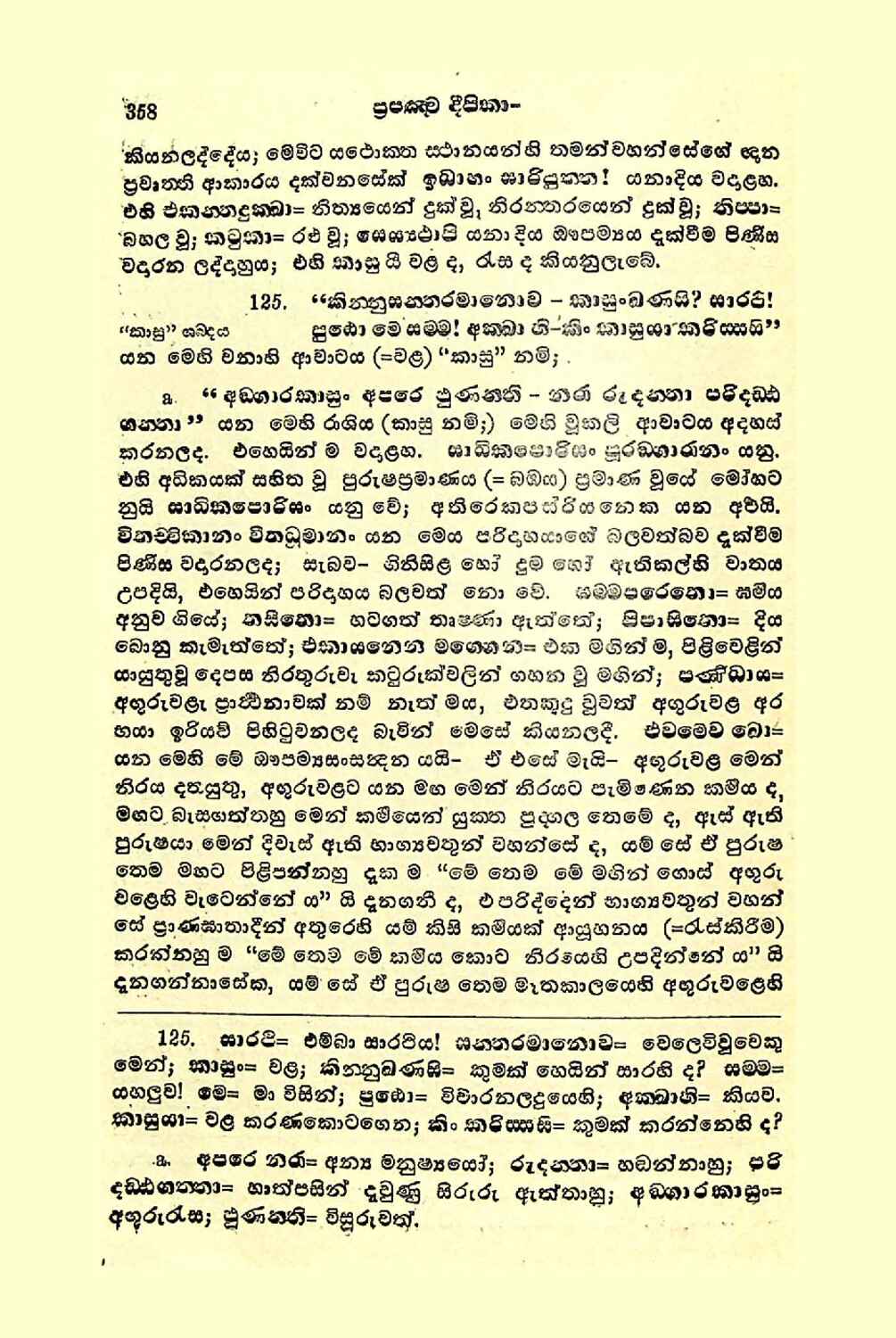 පිටුව 406