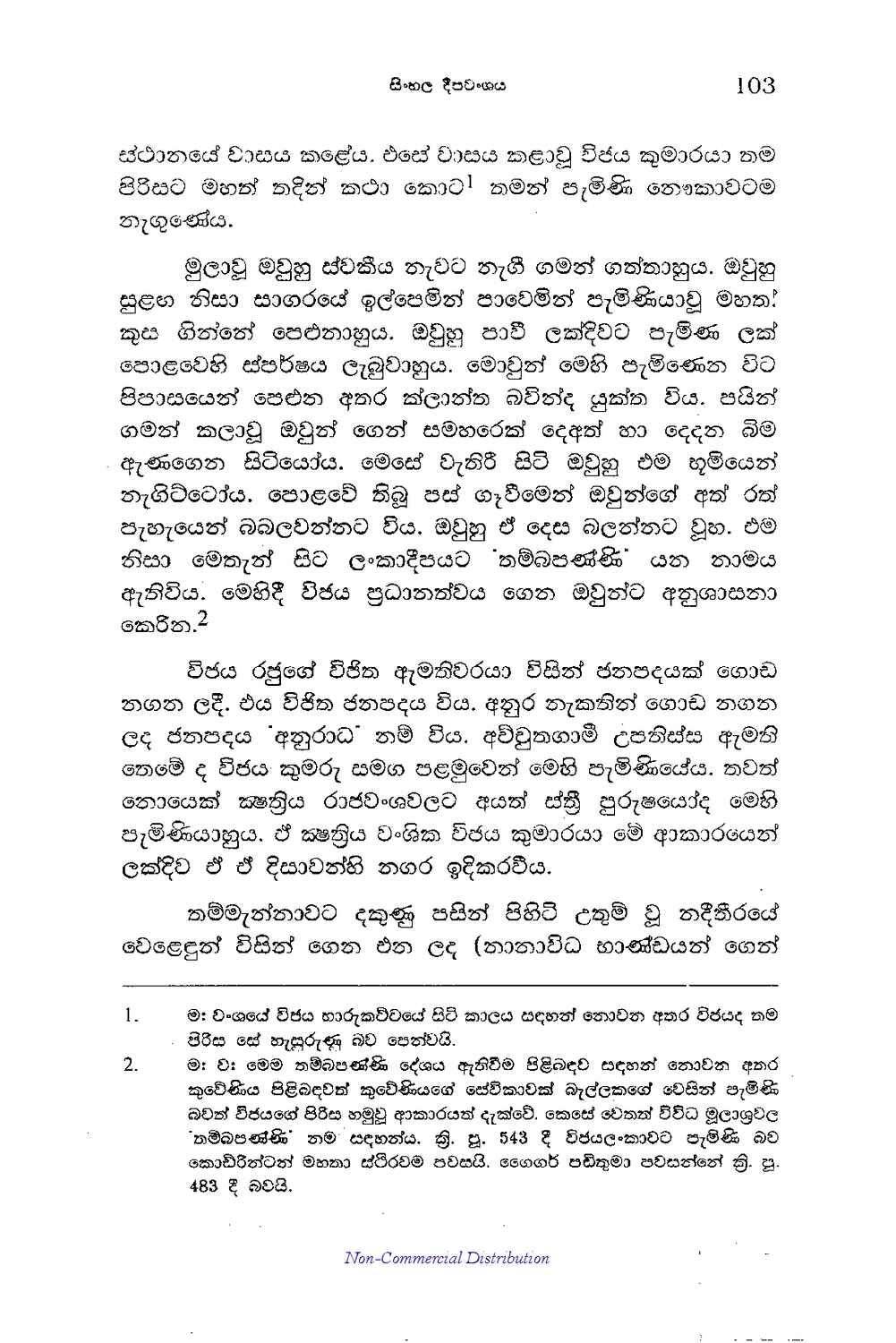 පිටුව 99