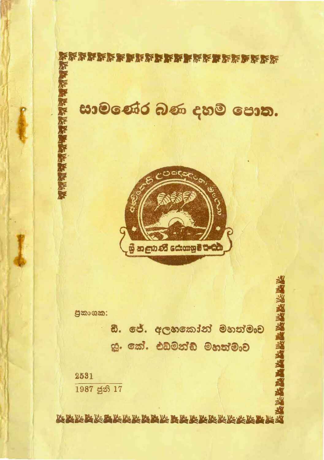 පිටුව 1