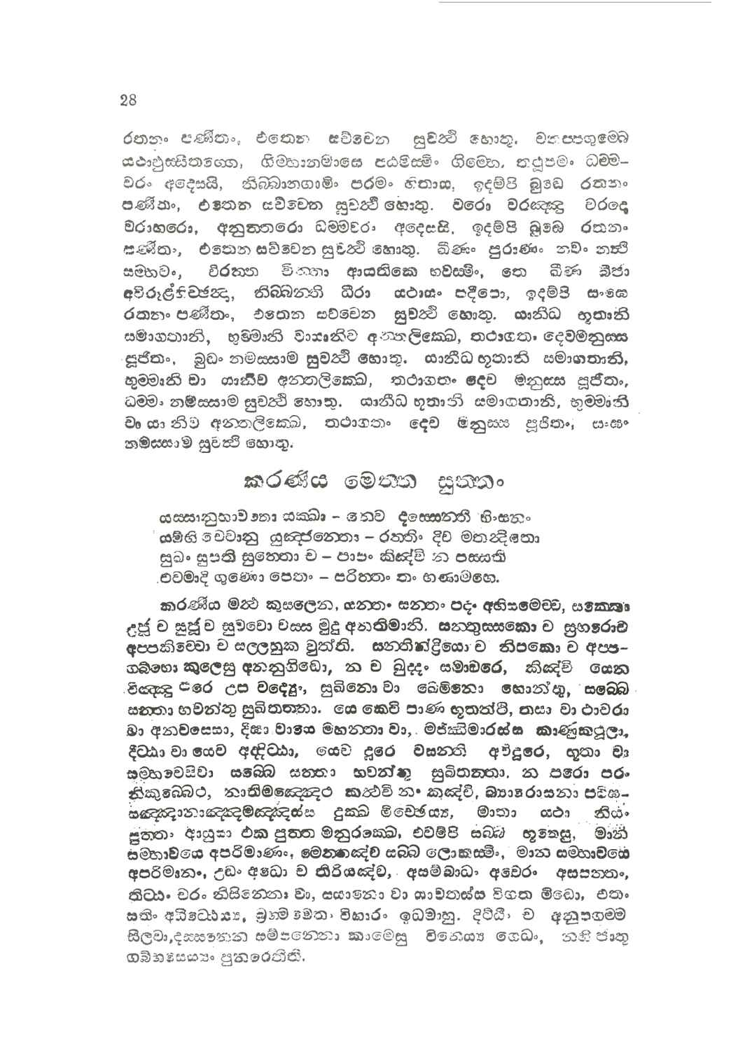 පිටුව 31