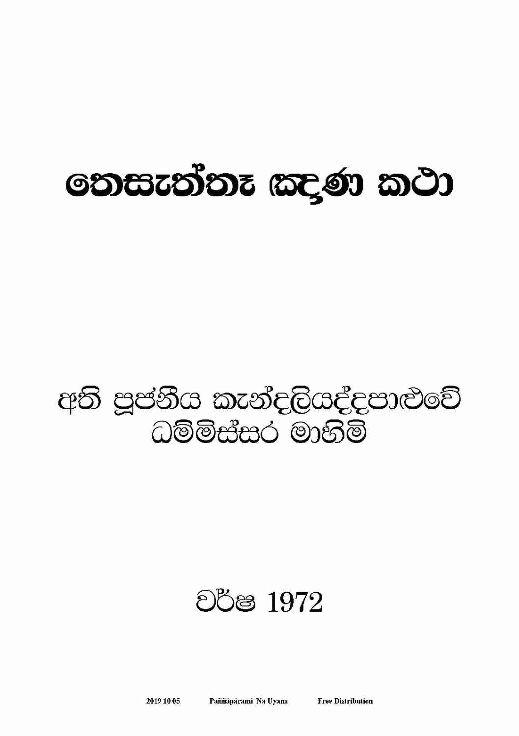 පිටුව 1