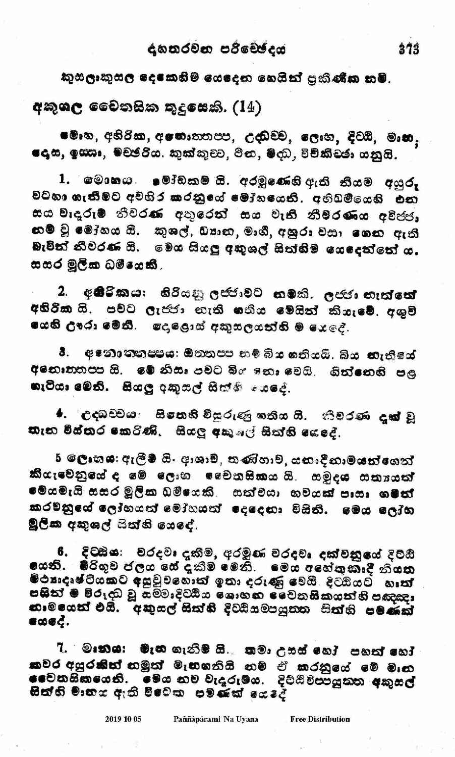 පිටුව 396