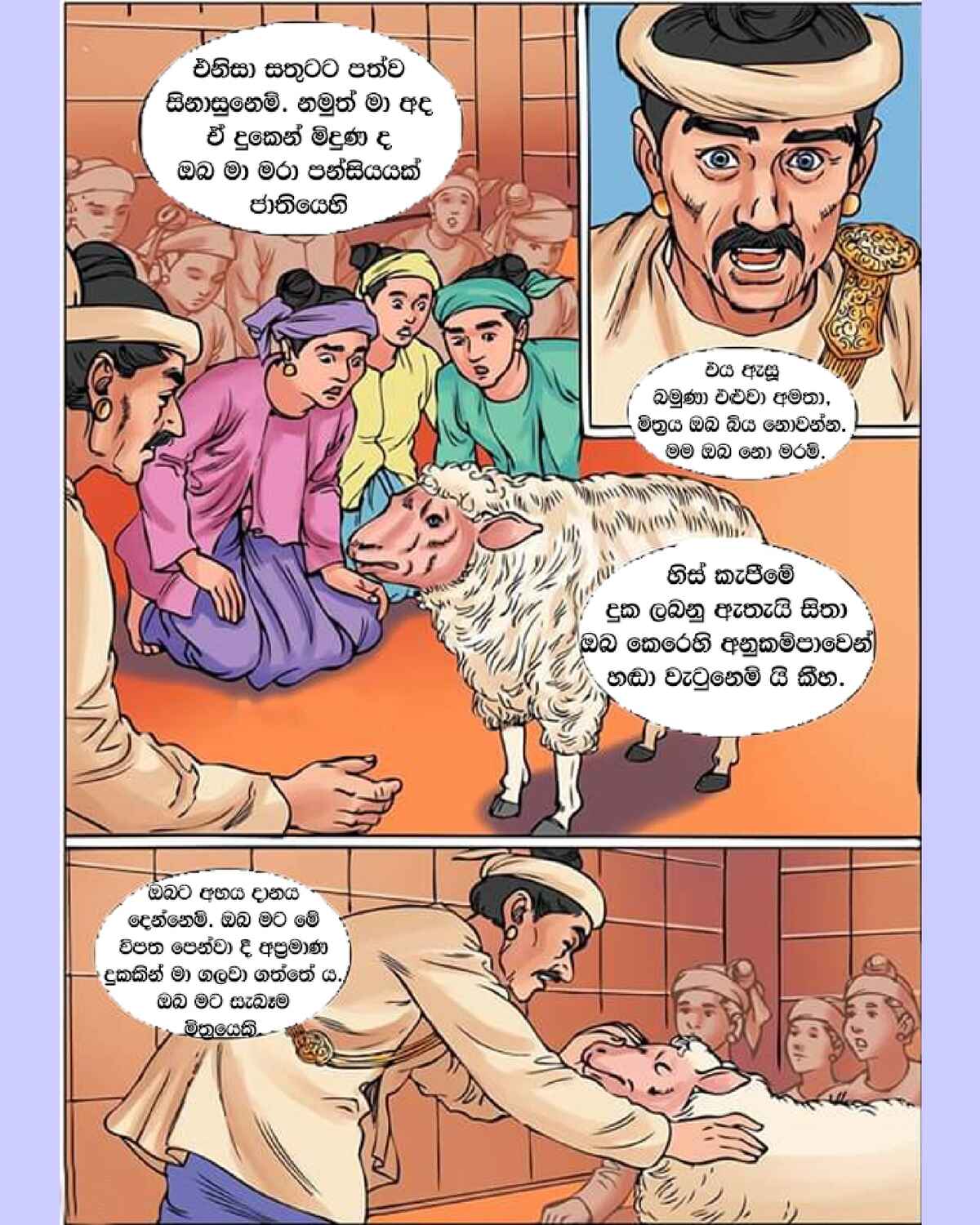 පිටුව 7