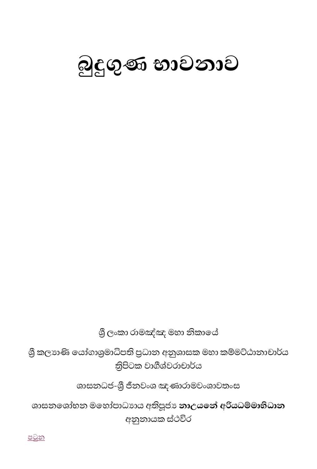 පිටුව 1