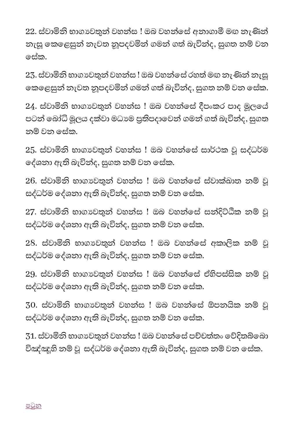පිටුව 62