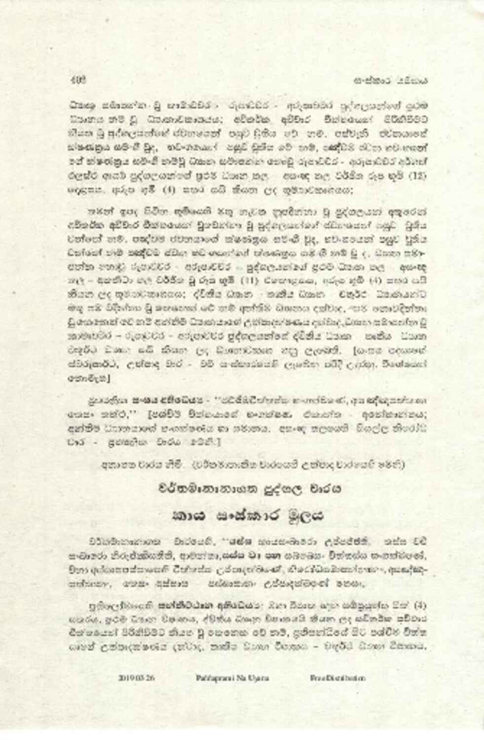 පිටුව 418