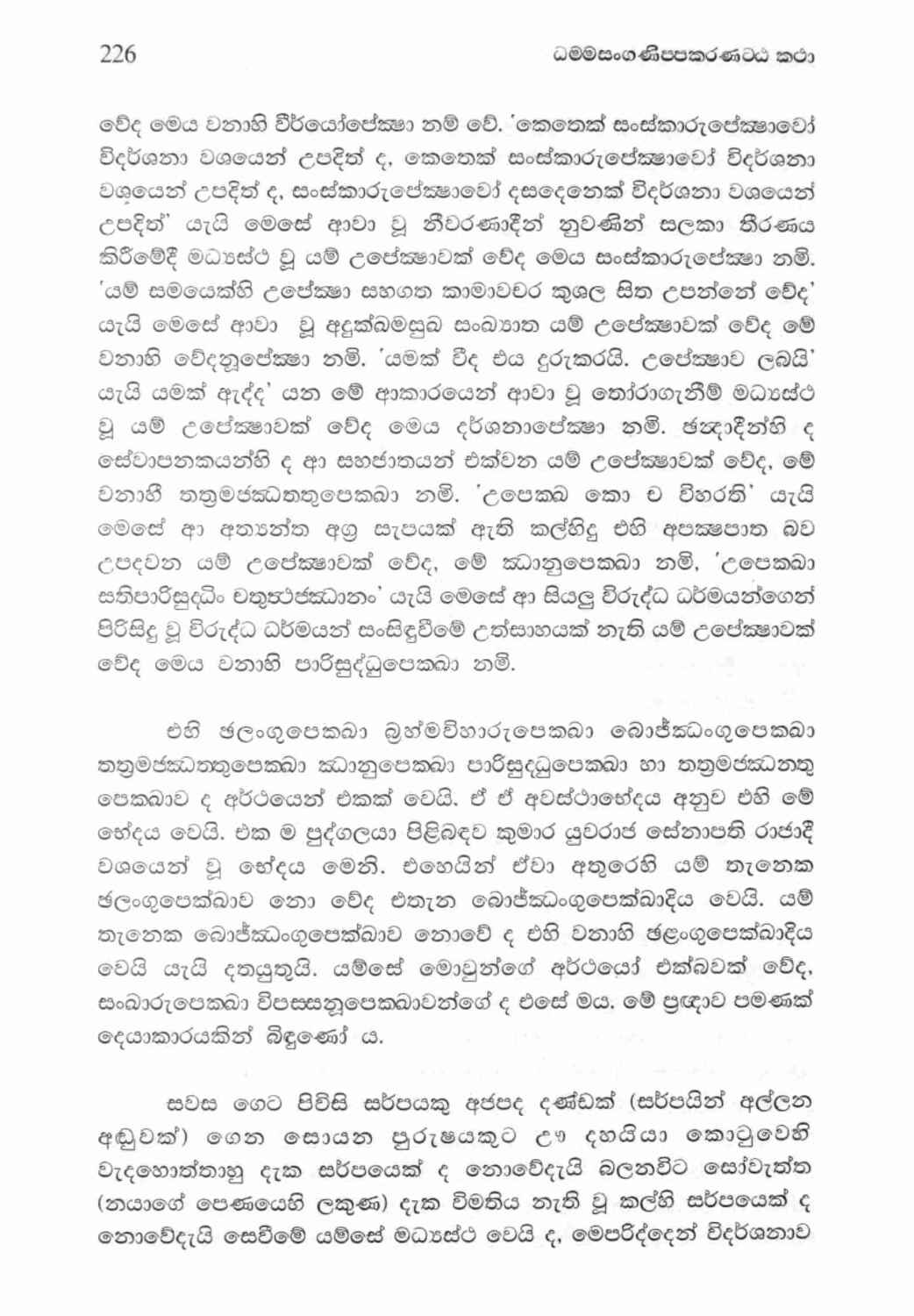පිටුව 250
