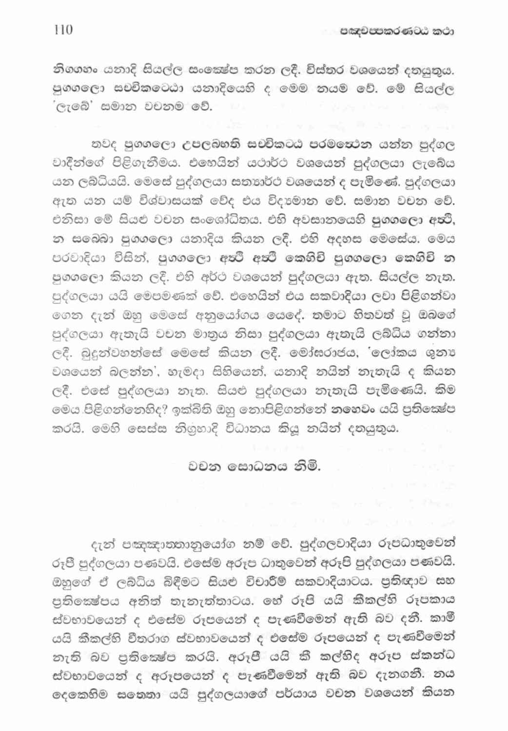 පිටුව 147