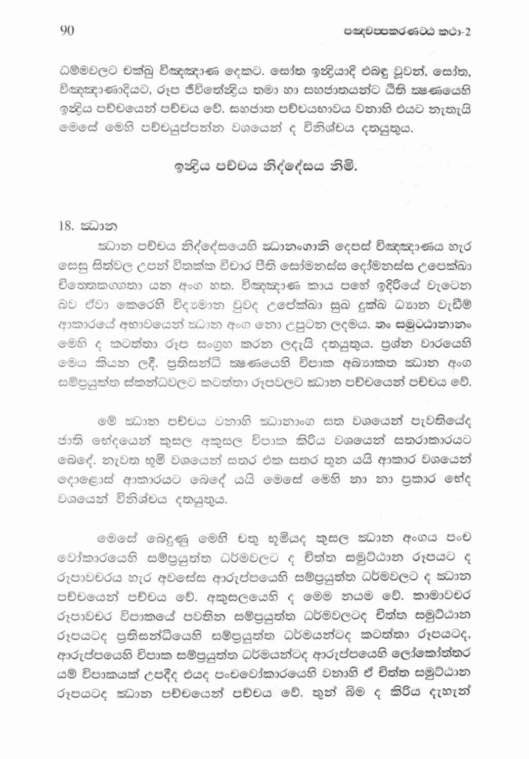 පිටුව 119
