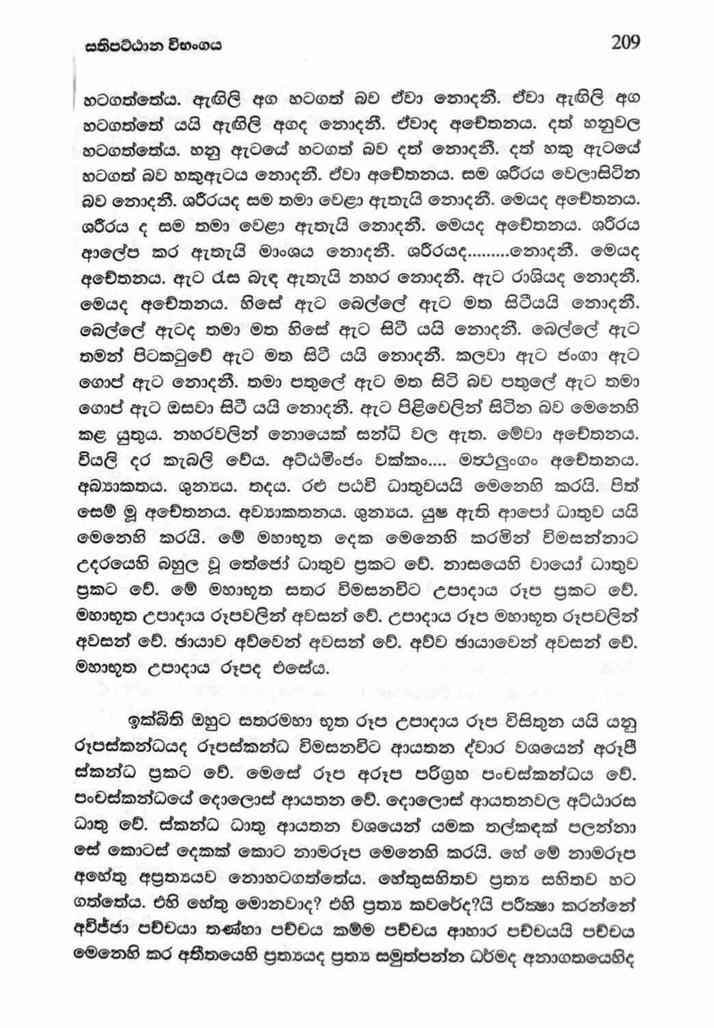 පිටුව 242