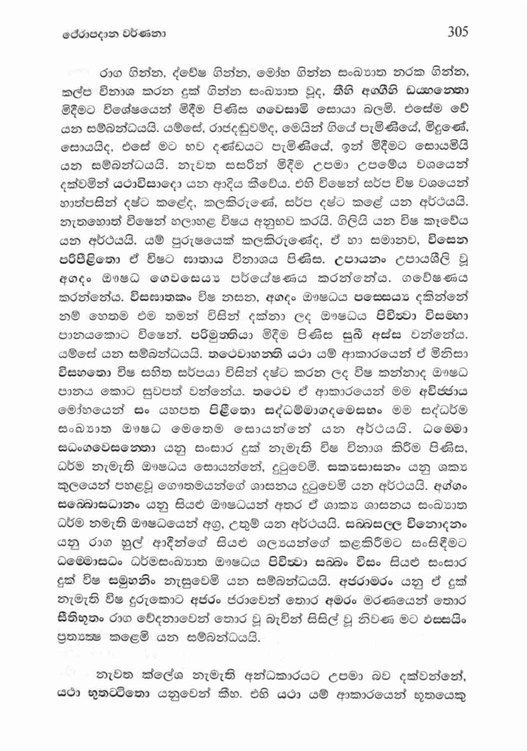 පිටුව 333
