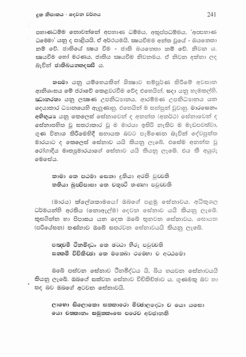 පිටුව 264