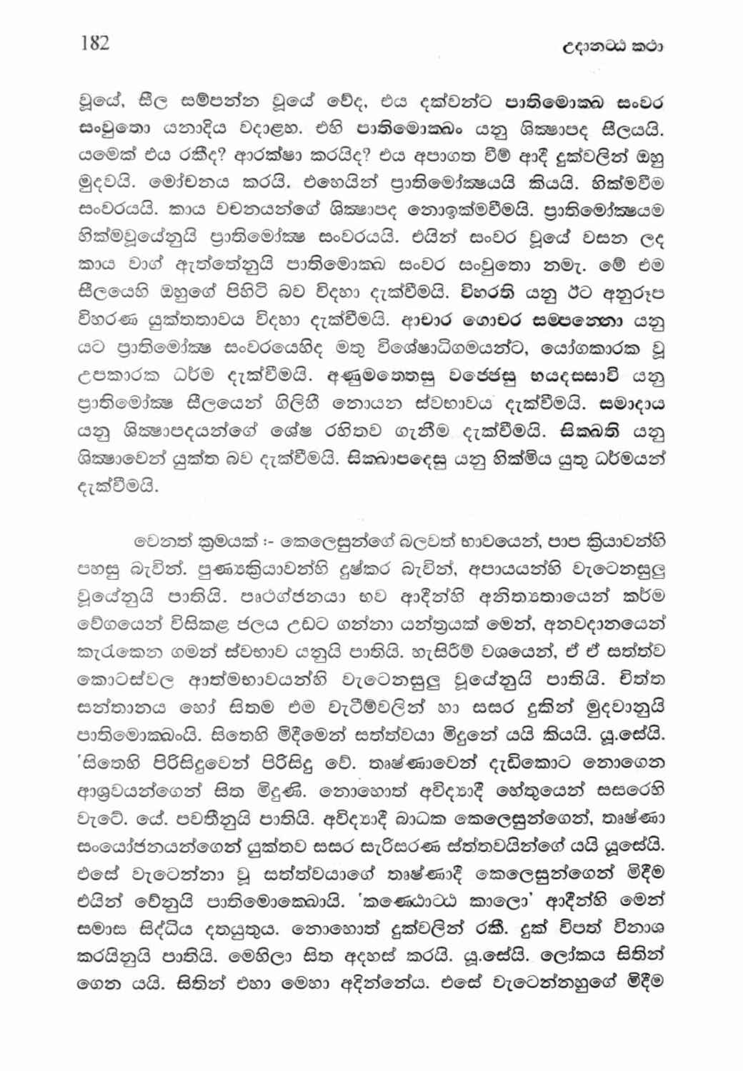පිටුව 209
