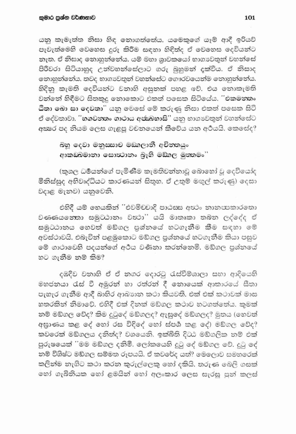 පිටුව 131