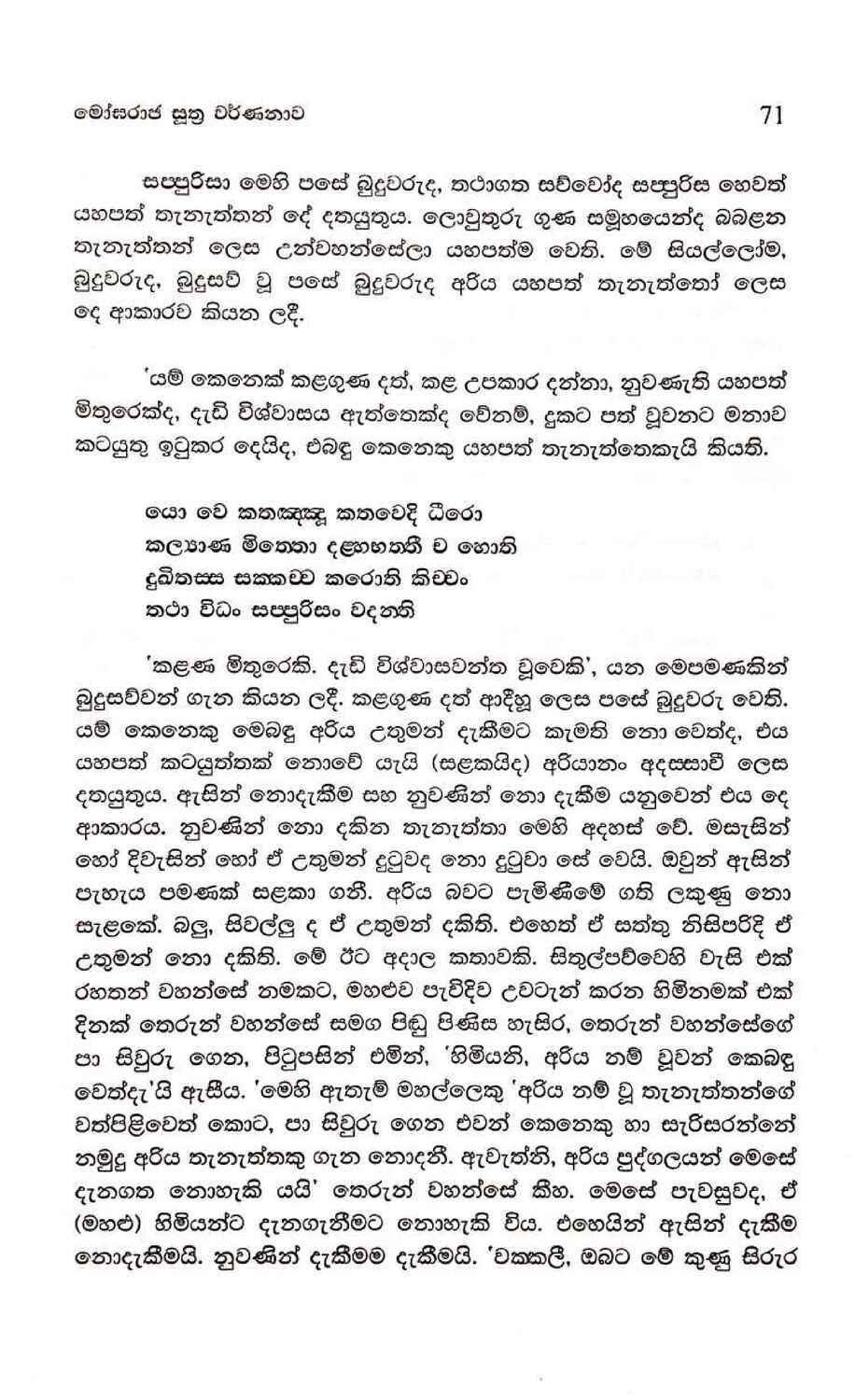 පිටුව 71