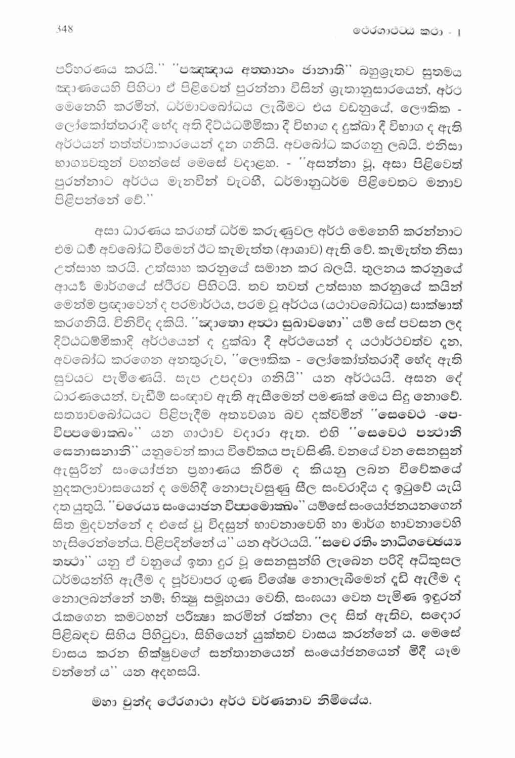 පිටුව 381