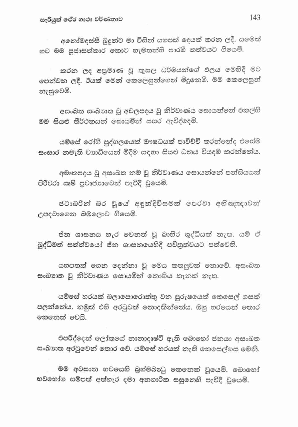 පිටුව 164