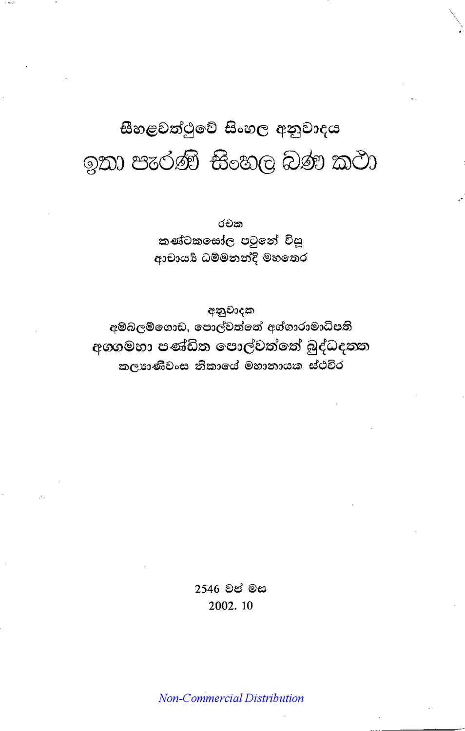 පිටුව 1