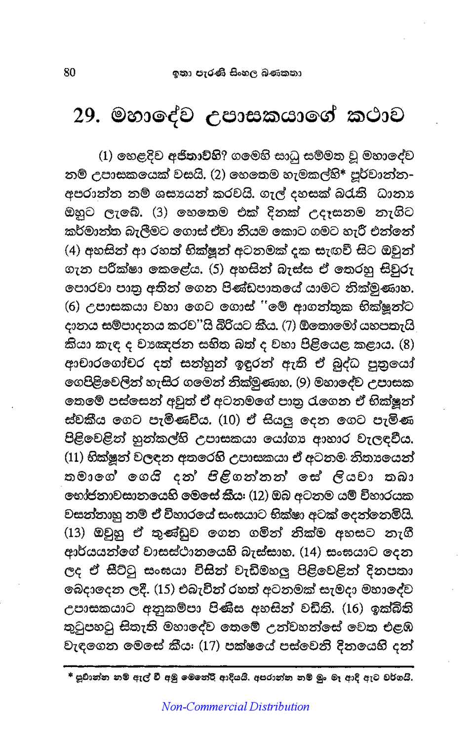 පිටුව 97