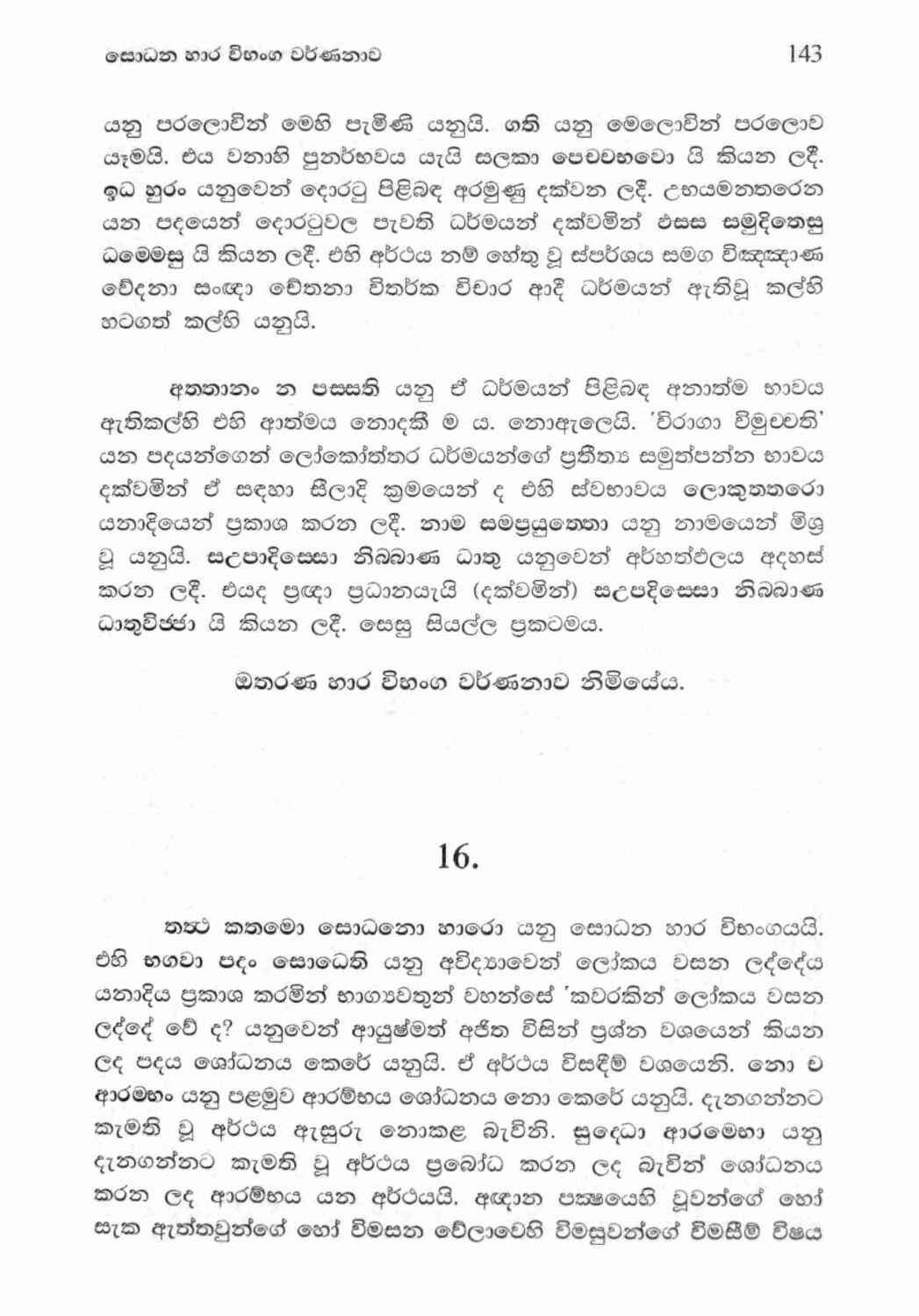 පිටුව 167