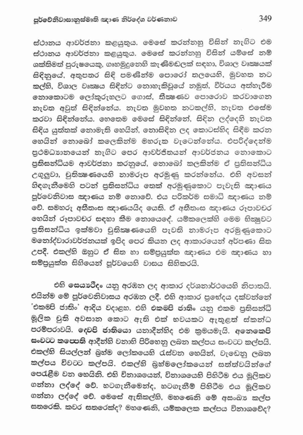 පිටුව 373