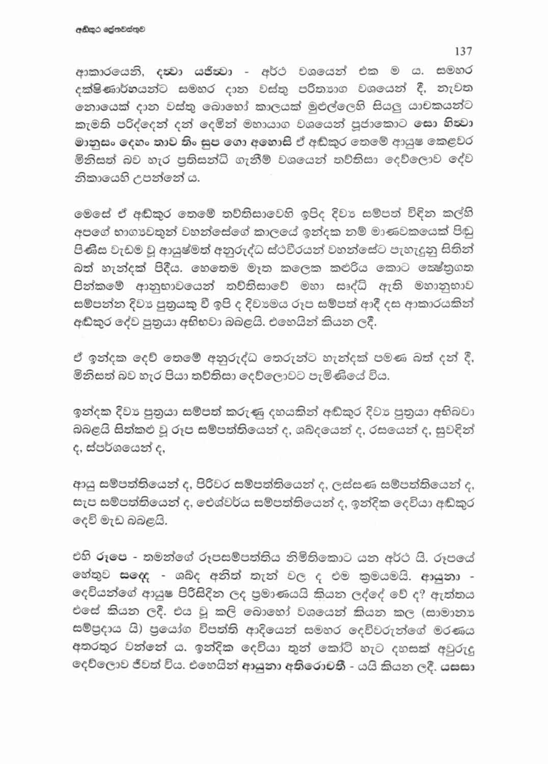 පිටුව 163