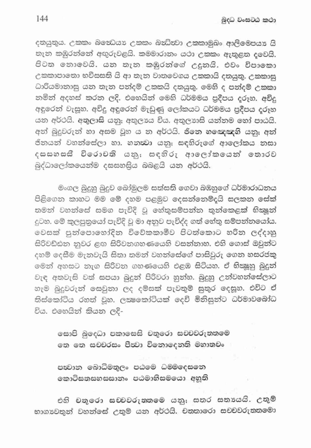 පිටුව 167