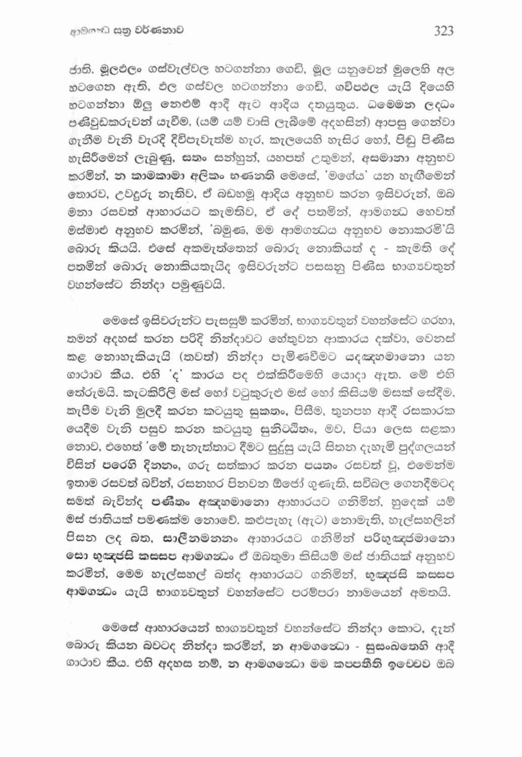 පිටුව 355