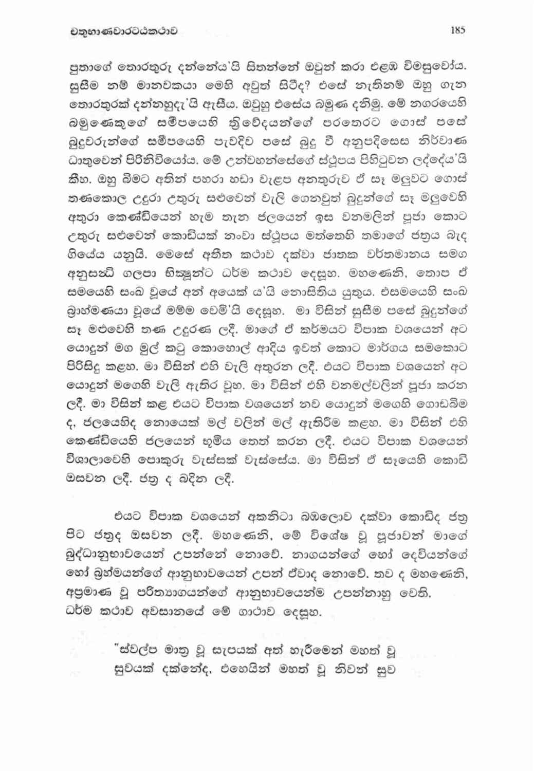 පිටුව 217