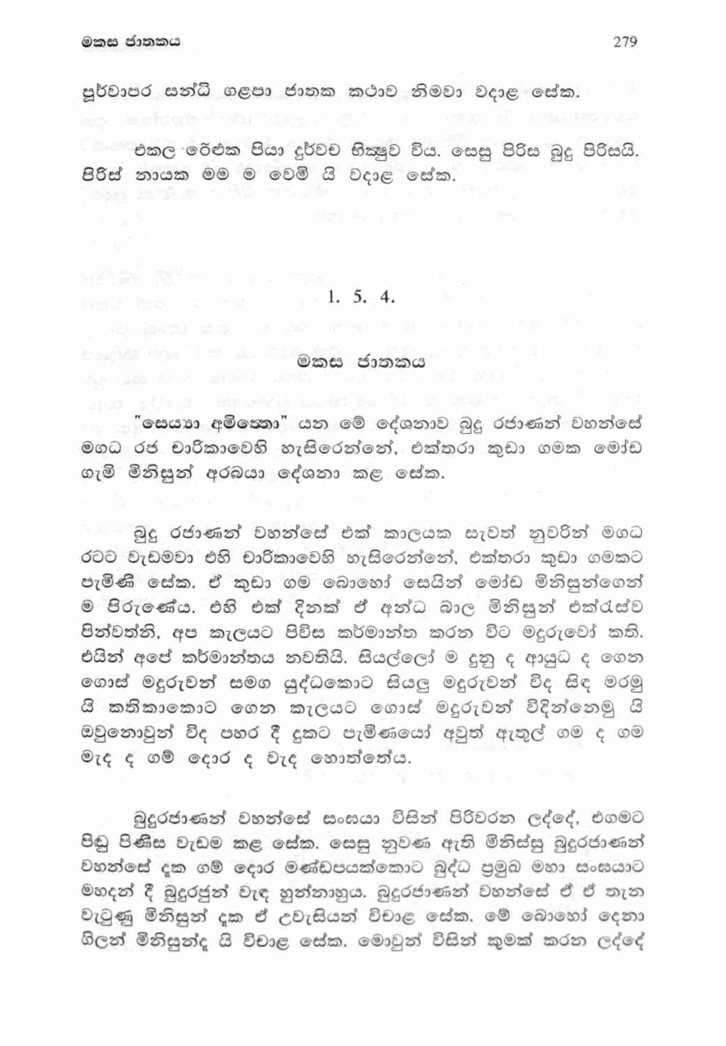 පිටුව 312