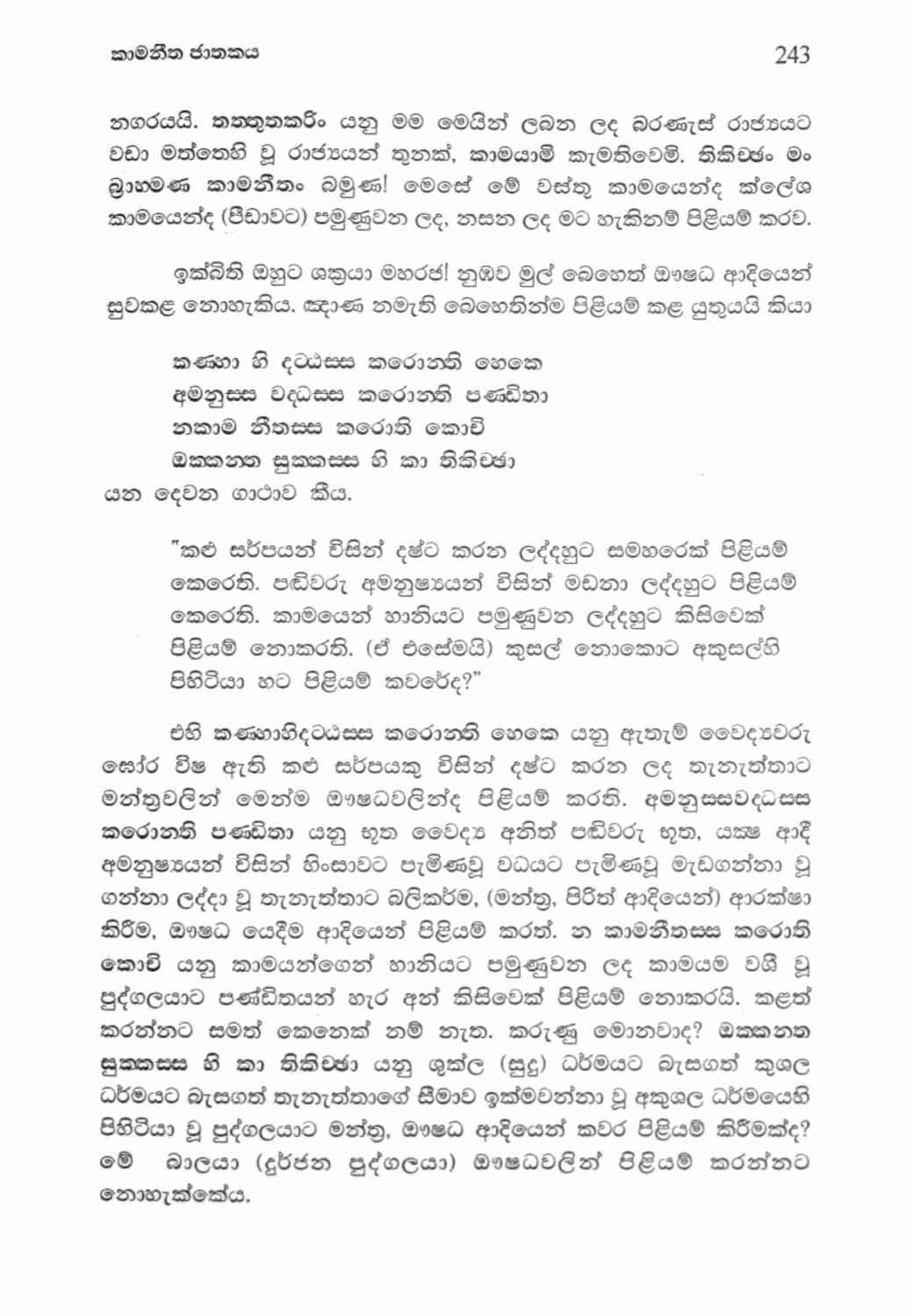 පිටුව 267