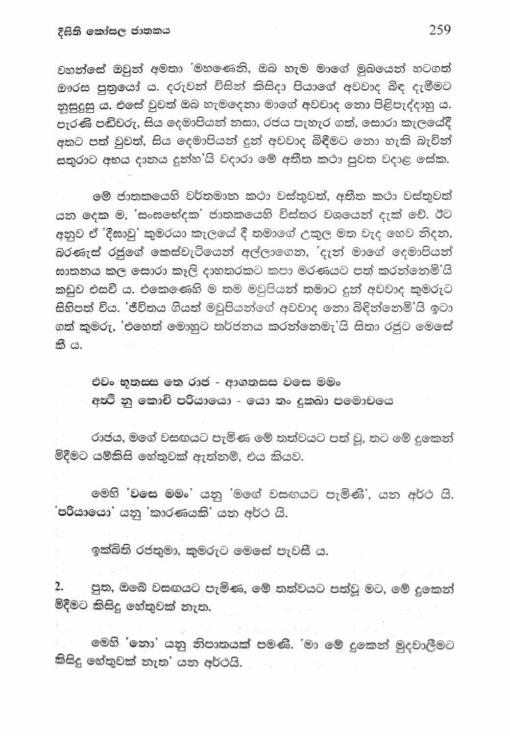 පිටුව 352