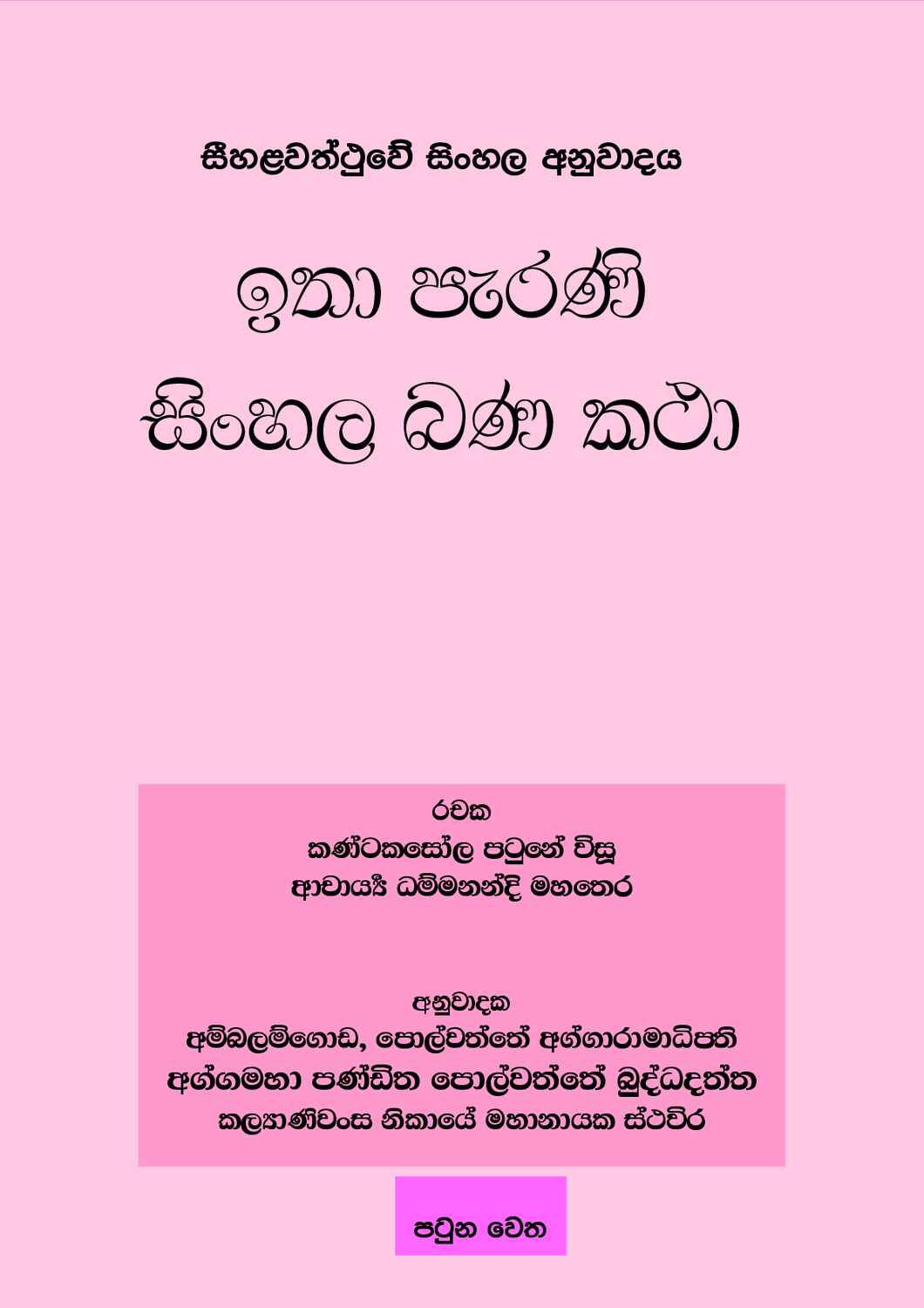 පිටුව 1