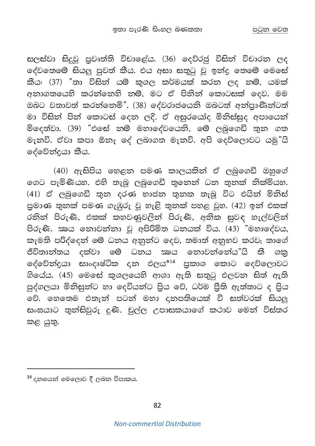 පිටුව 100