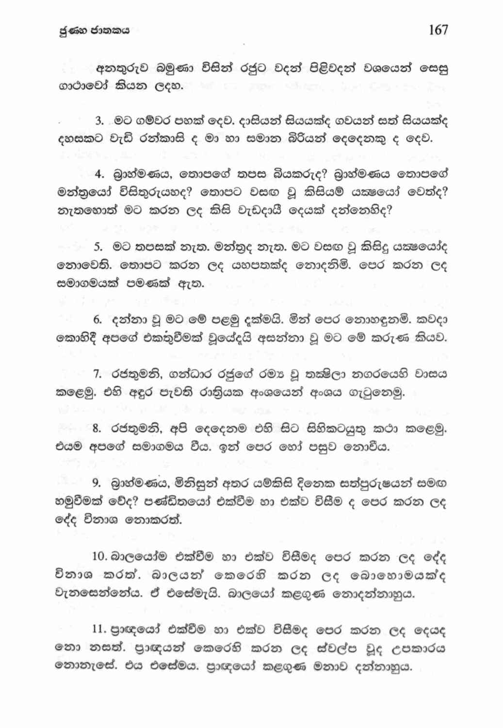 පිටුව 188