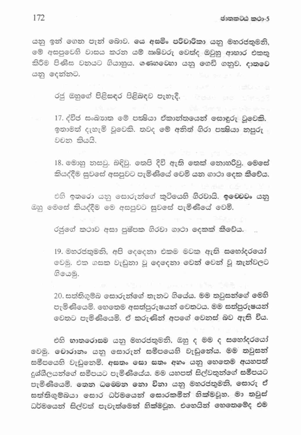 පිටුව 193