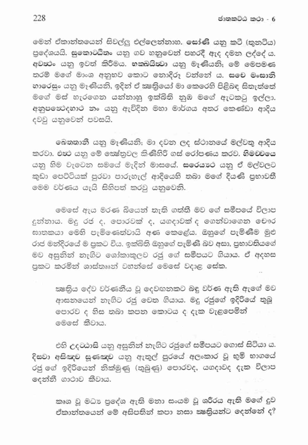 පිටුව 247