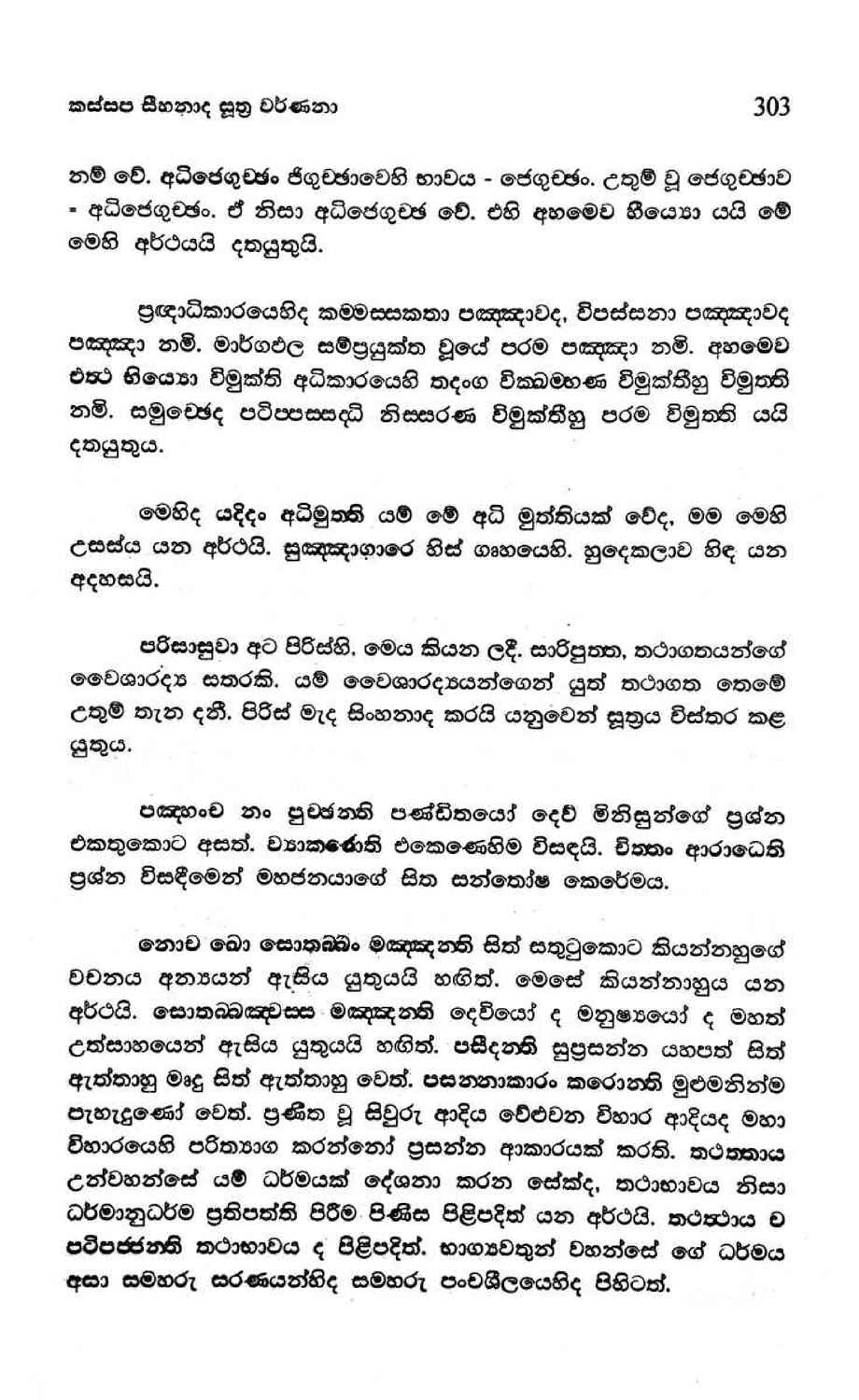 පිටුව 249