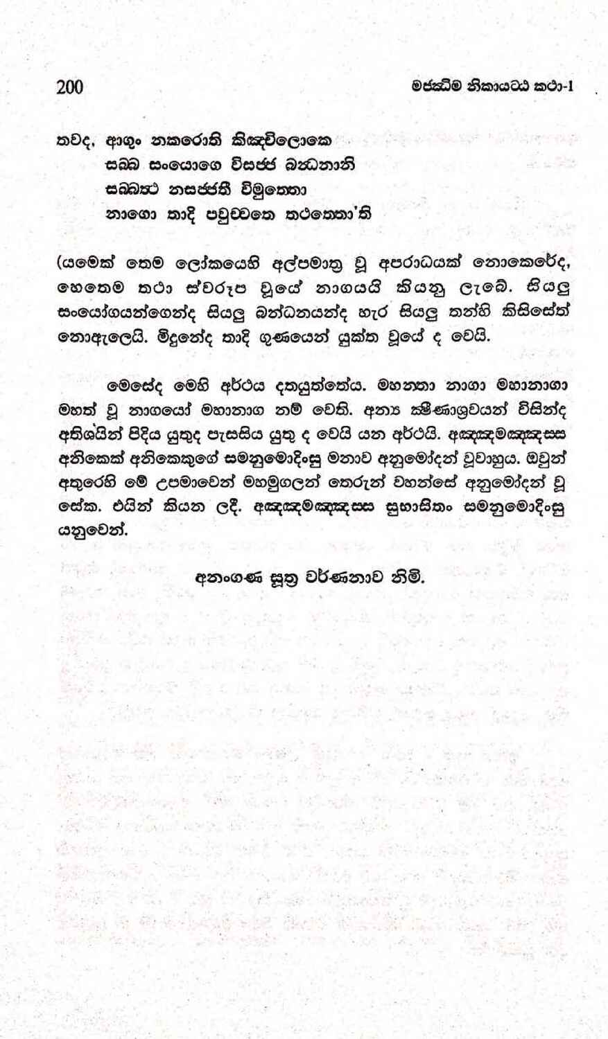 පිටුව 179