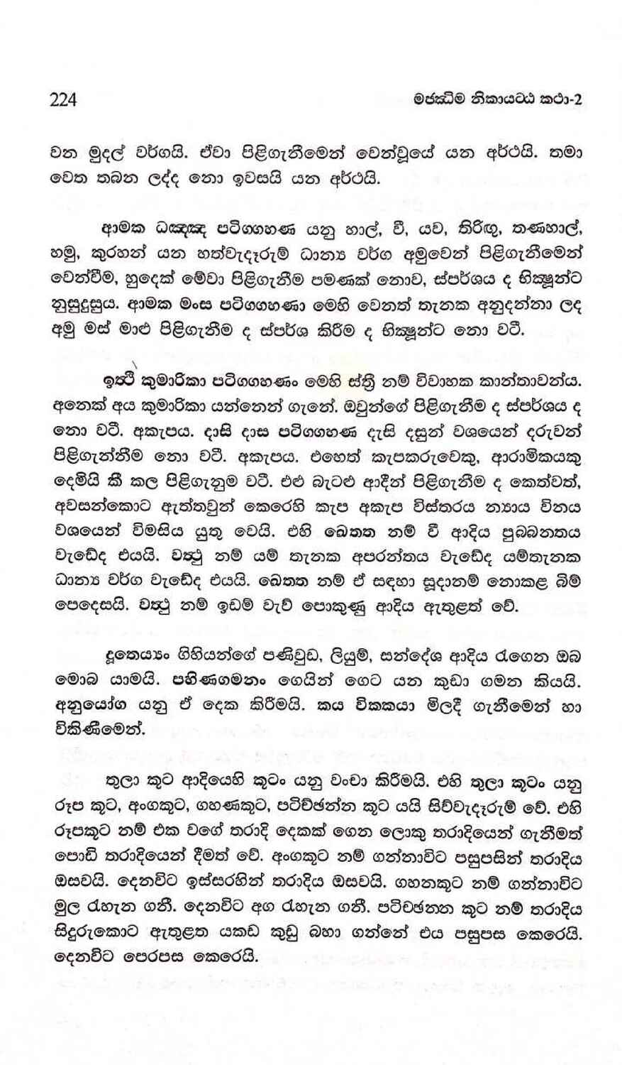 පිටුව 224