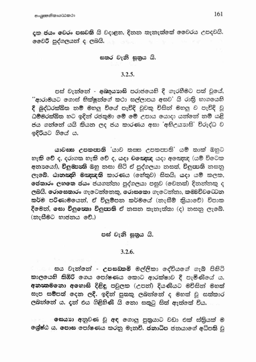 පිටුව 197