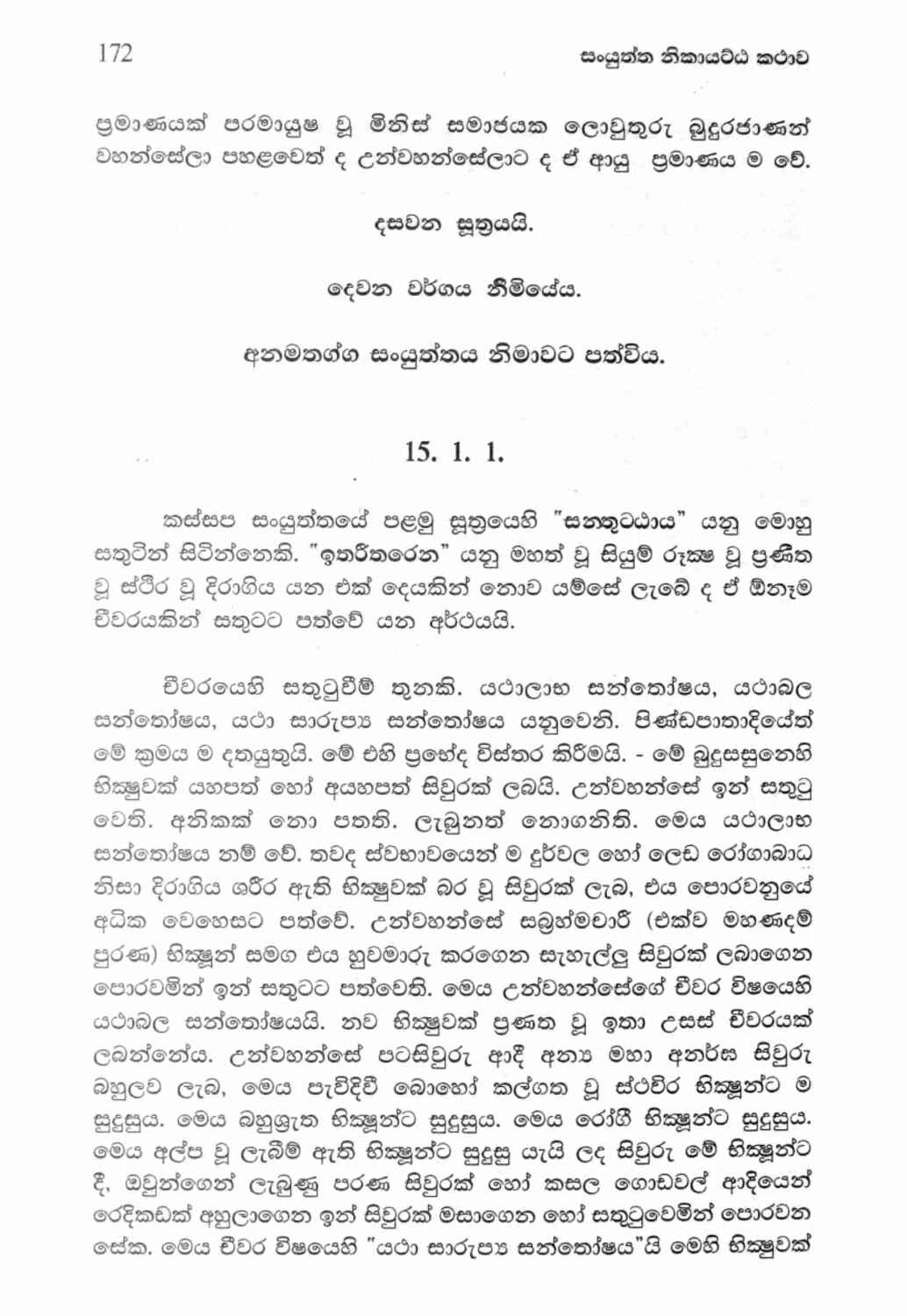 පිටුව 197