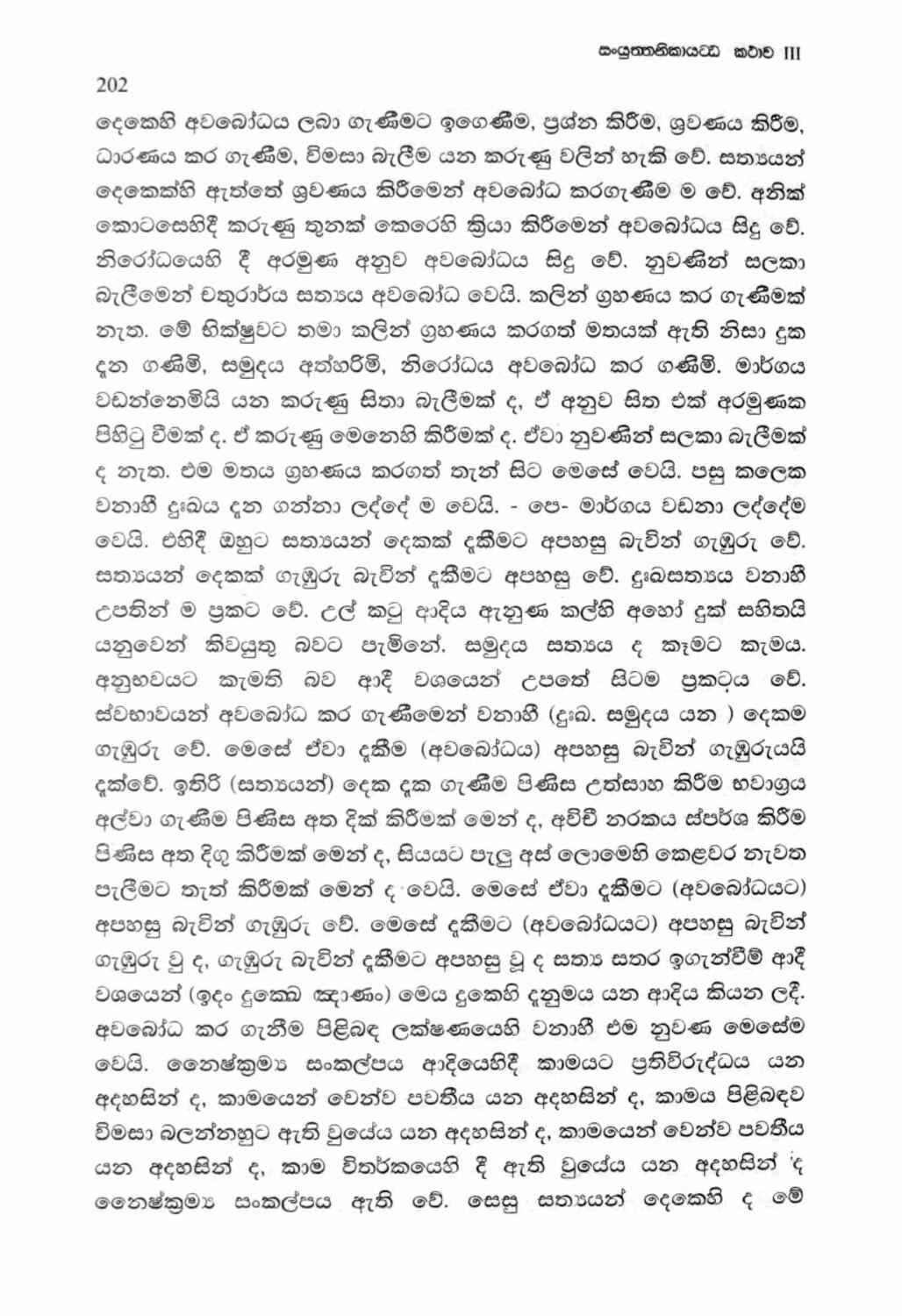 පිටුව 227