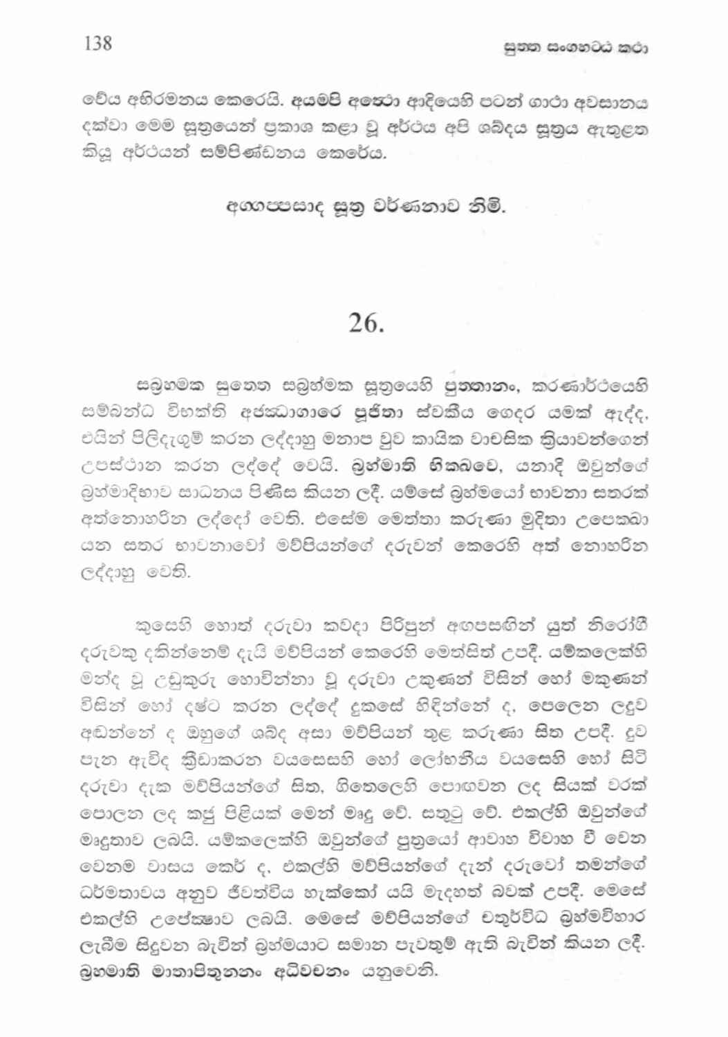 පිටුව 183