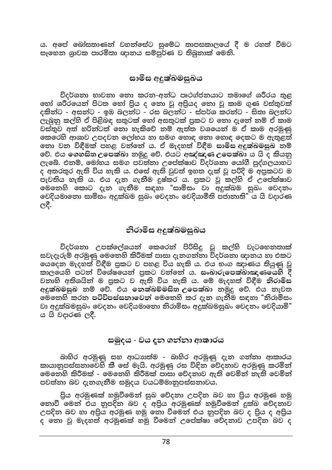 පිටුව 137