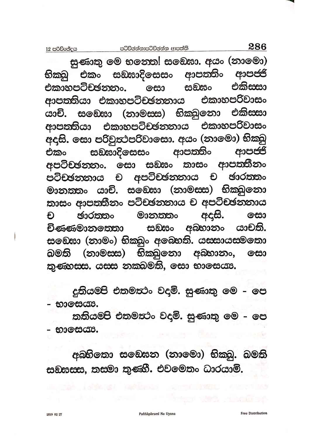 පිටුව 275