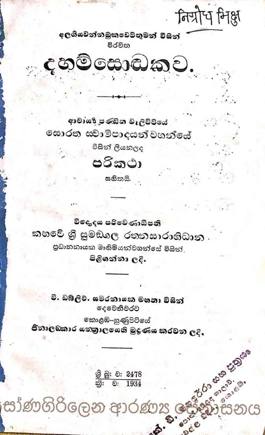 පිටුව 1