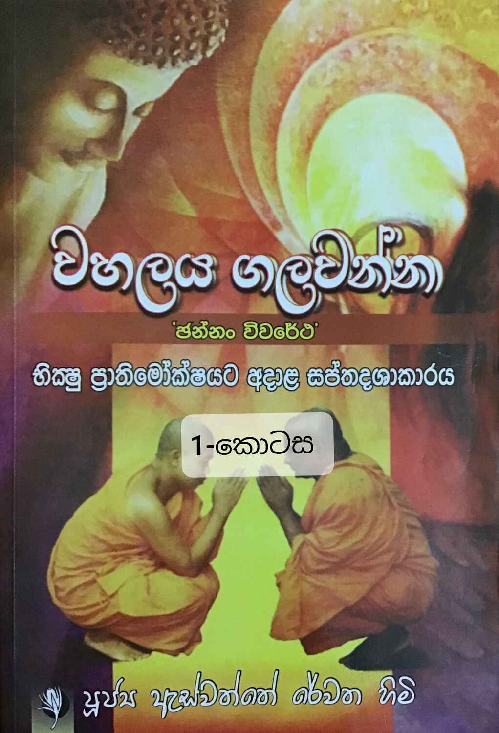 පිටුව 1