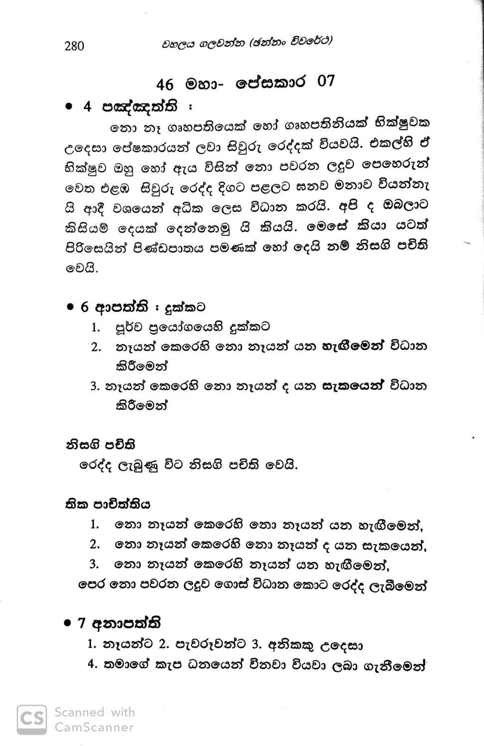 පිටුව 303